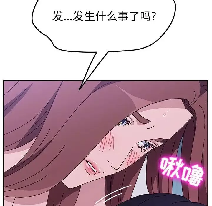 她們的惡作劇第7話