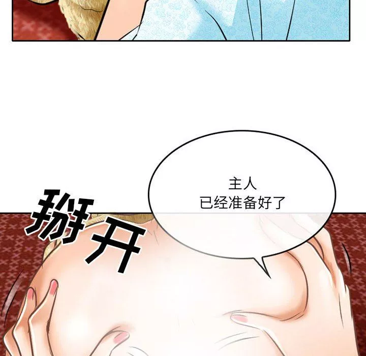 暗黑之戀第58話
