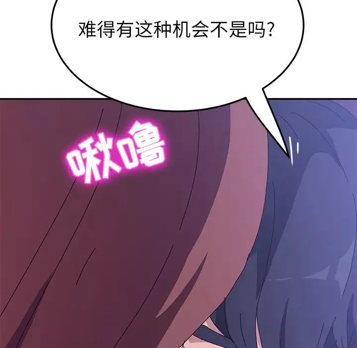 她们的恶作剧-第7话 - 图片 141