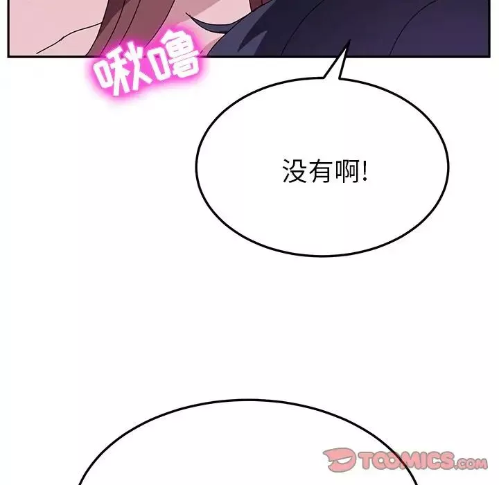 她們的惡作劇第7話