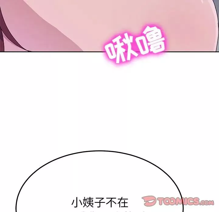 她們的惡作劇第7話