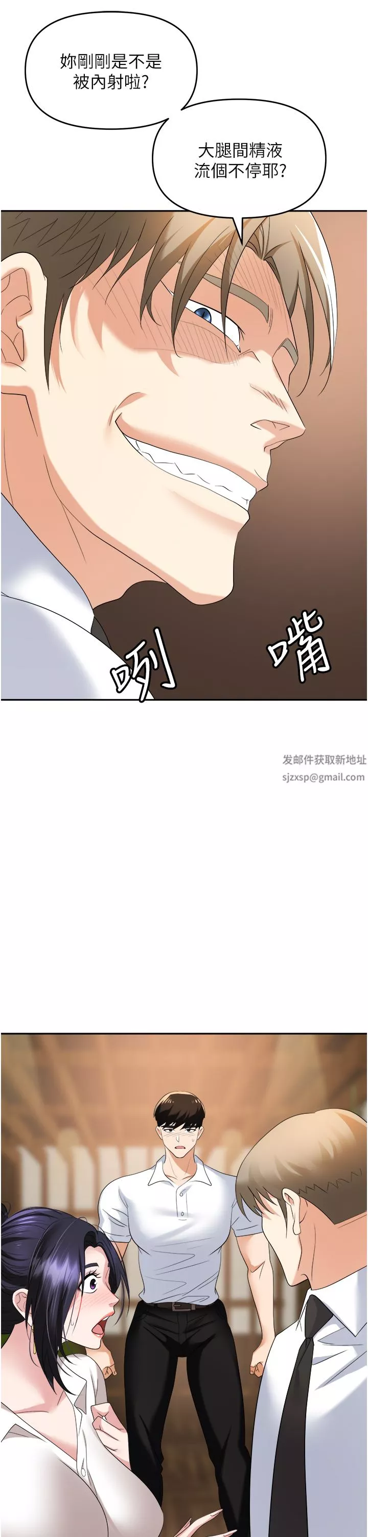 職場陷阱第27話-你老婆的鮑魚真美味!!