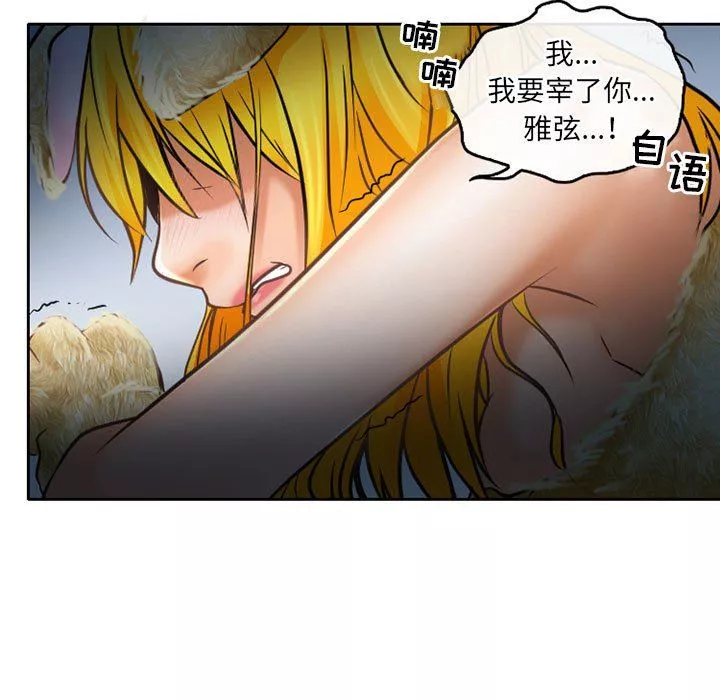 暗黑之戀第58話