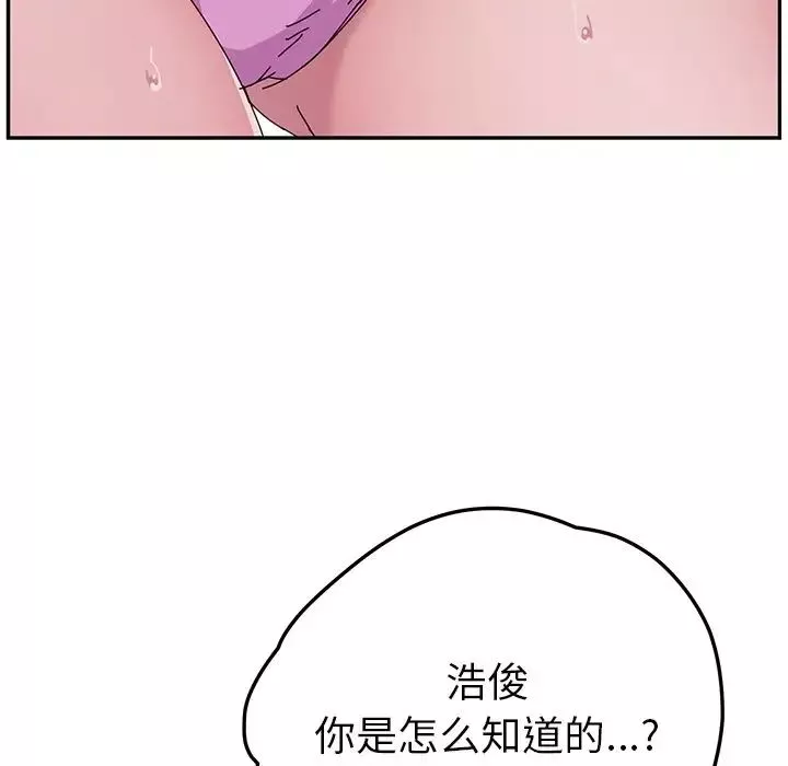 她們的惡作劇第7話
