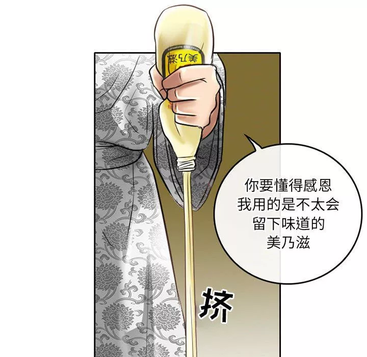 暗黑之戀第58話