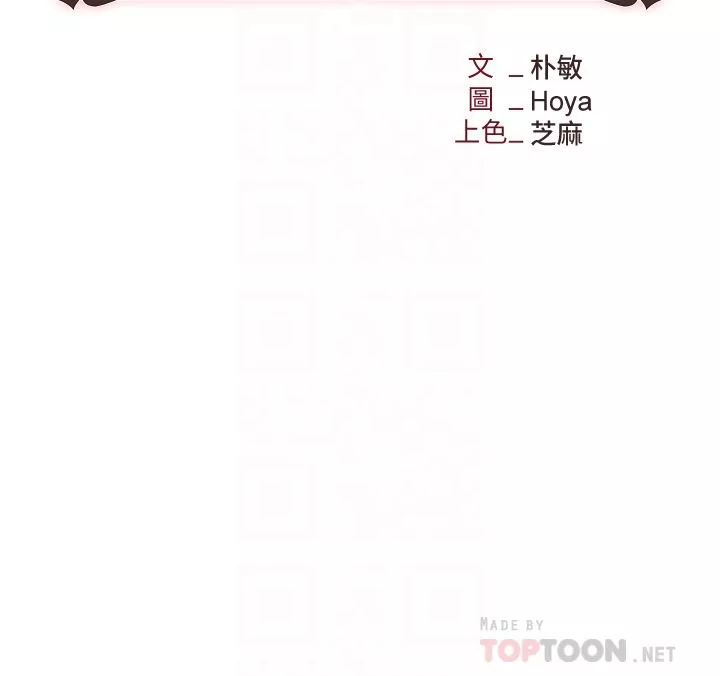 職場陷阱第27話-你老婆的鮑魚真美味!!