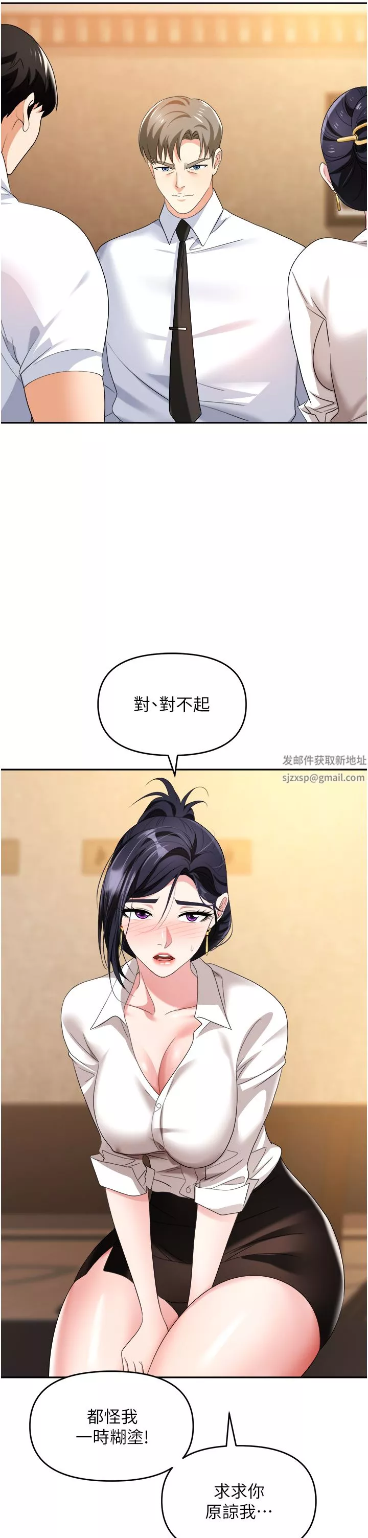 職場陷阱第27話-你老婆的鮑魚真美味!!