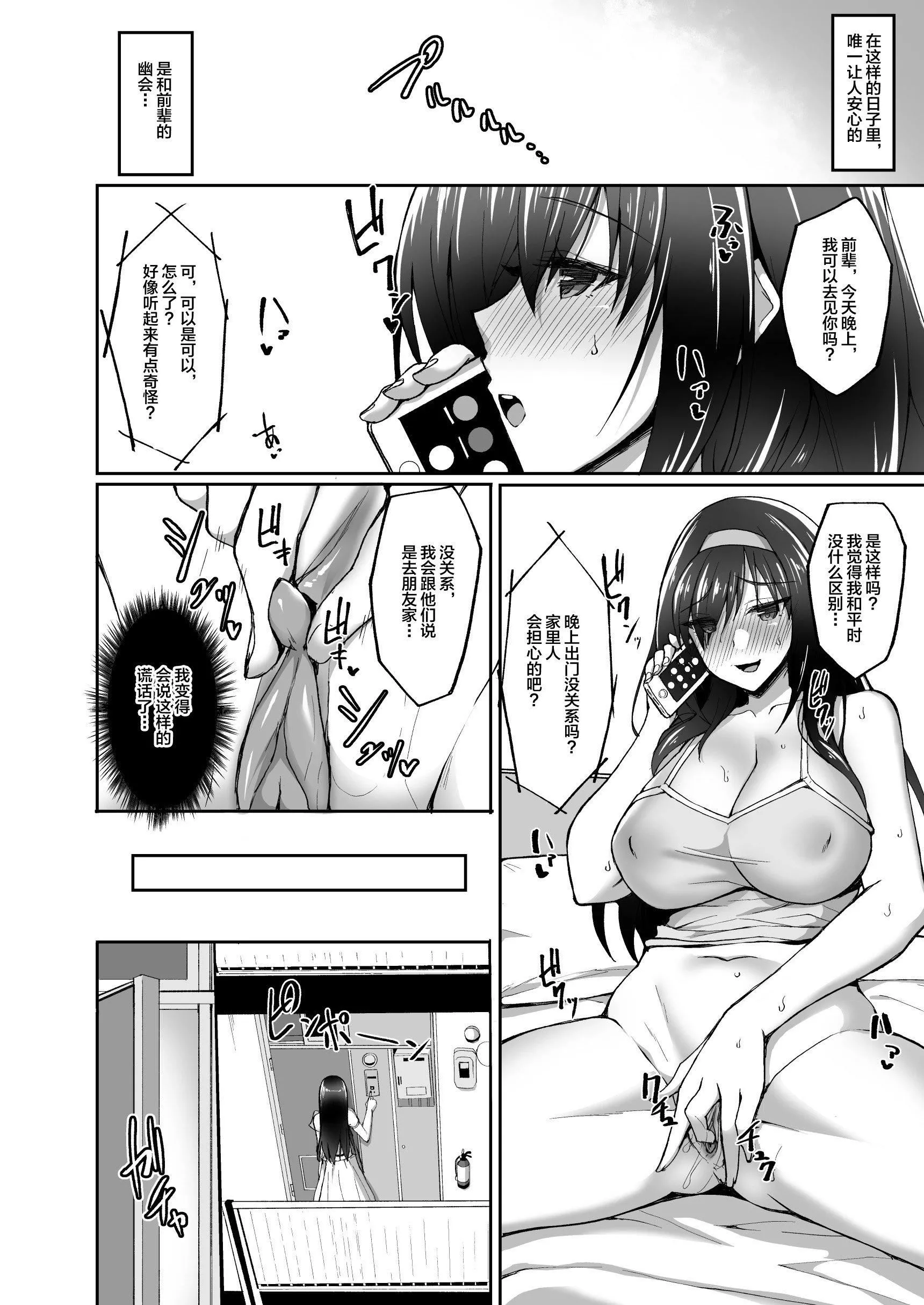 [武田あらのぶ]ネトラレ后辈彼女[中国翻訳][无修正]-[武田あらのぶ]ネトラレ后辈彼女[中国翻訳][无修正] - 图片 70