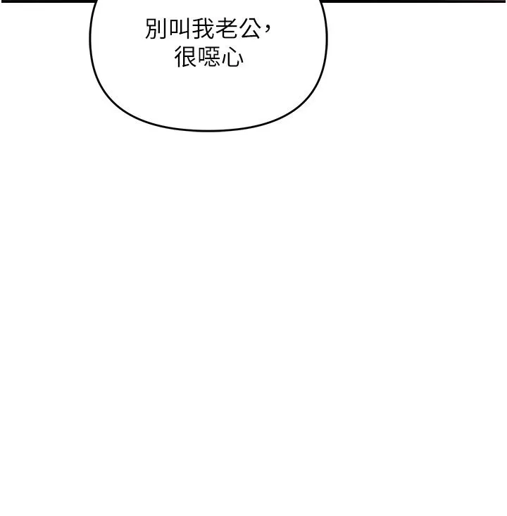 职场陷阱-第27话-你老婆的鲍鱼真美味!! - 图片 9