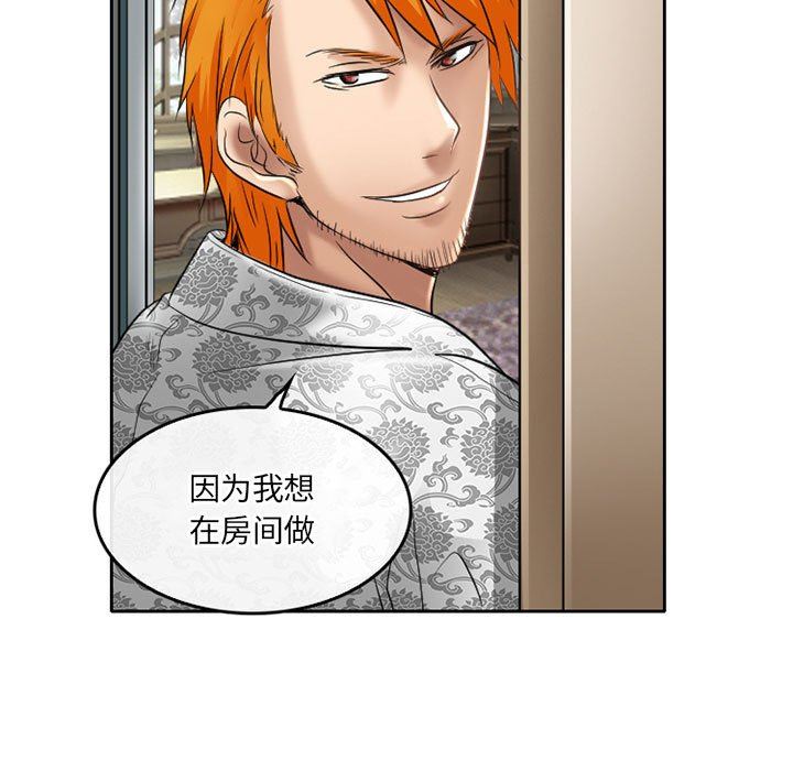 暗黑之恋第58话