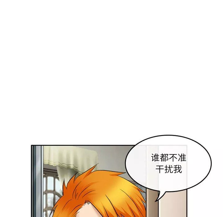 暗黑之恋-第58话 - 图片 52