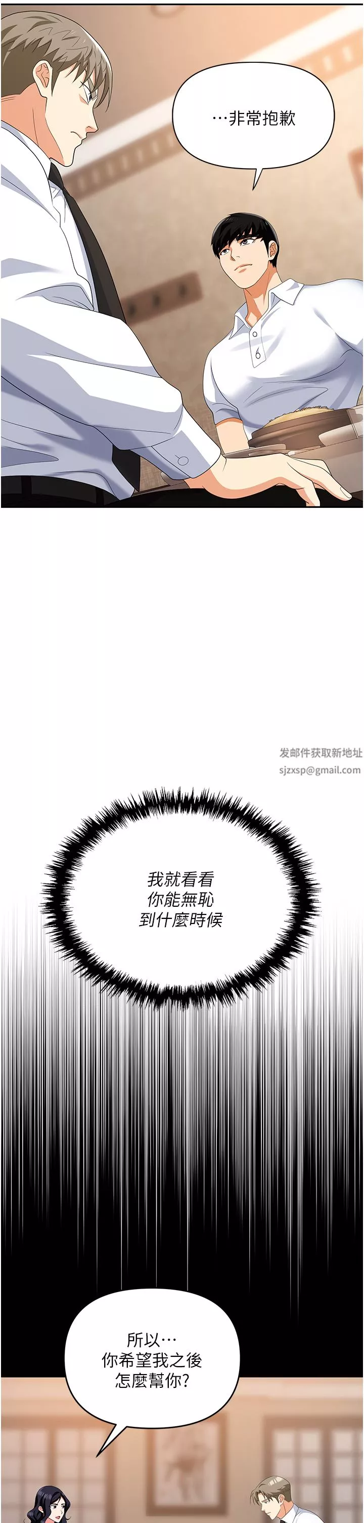 职场陷阱-第27话-你老婆的鲍鱼真美味!! - 图片 15