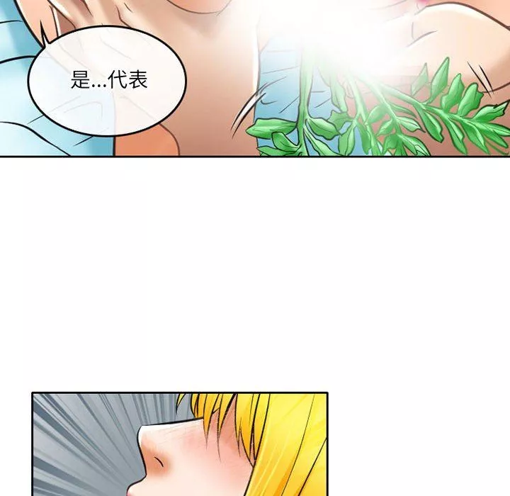 暗黑之恋-第58话 - 图片 58