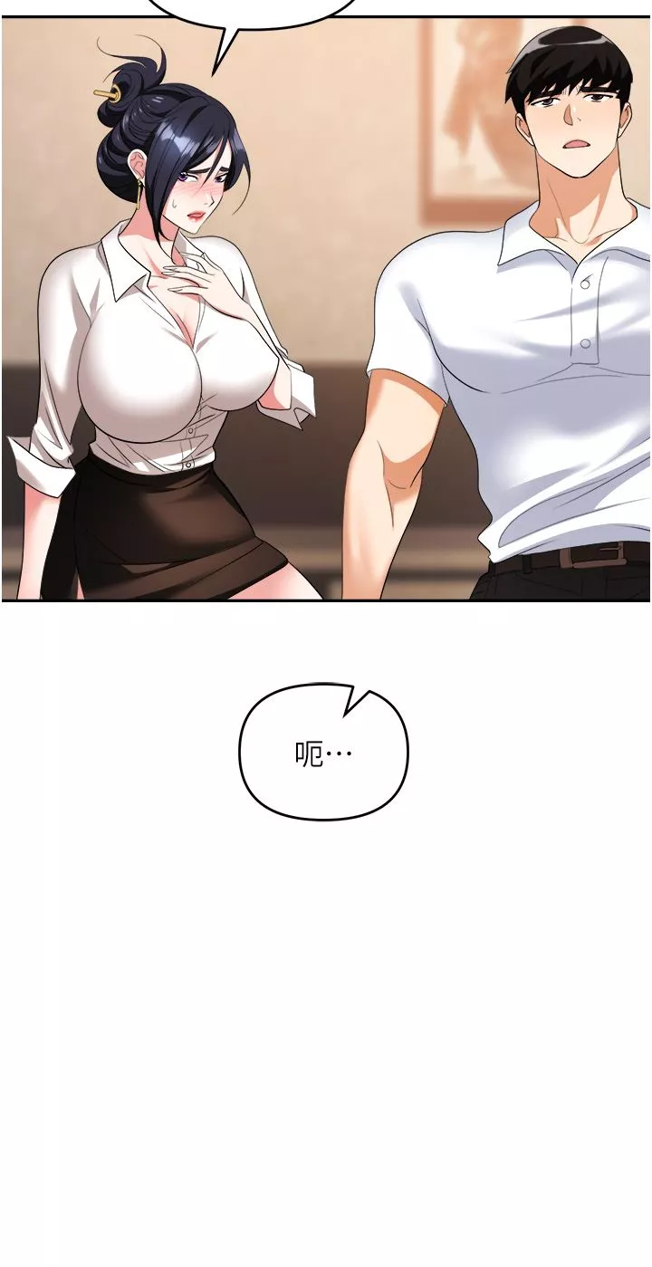 職場陷阱第27話-你老婆的鮑魚真美味!!