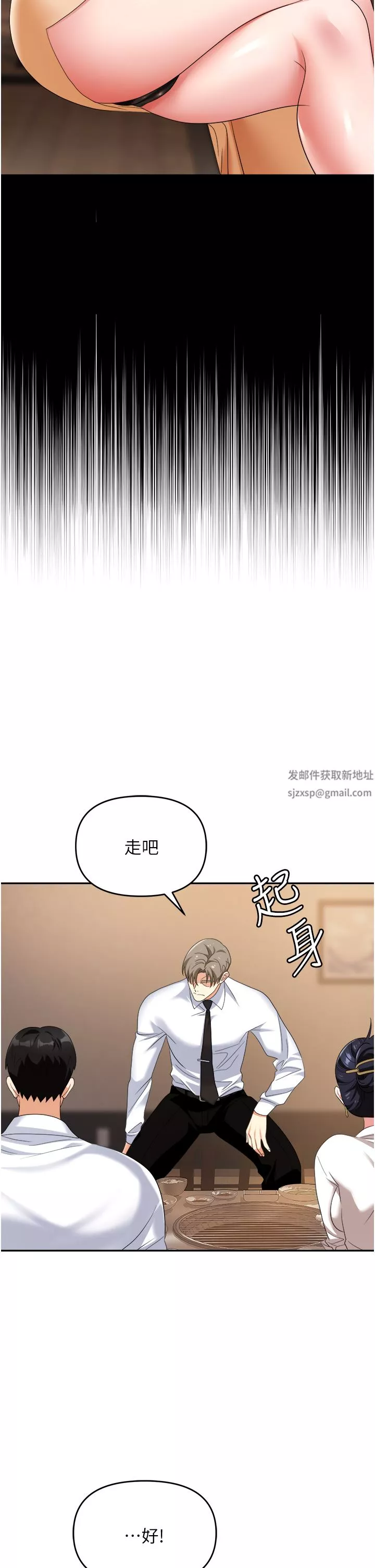 职场陷阱-第27话-你老婆的鲍鱼真美味!! - 图片 19
