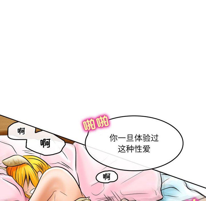 暗黑之恋第58话