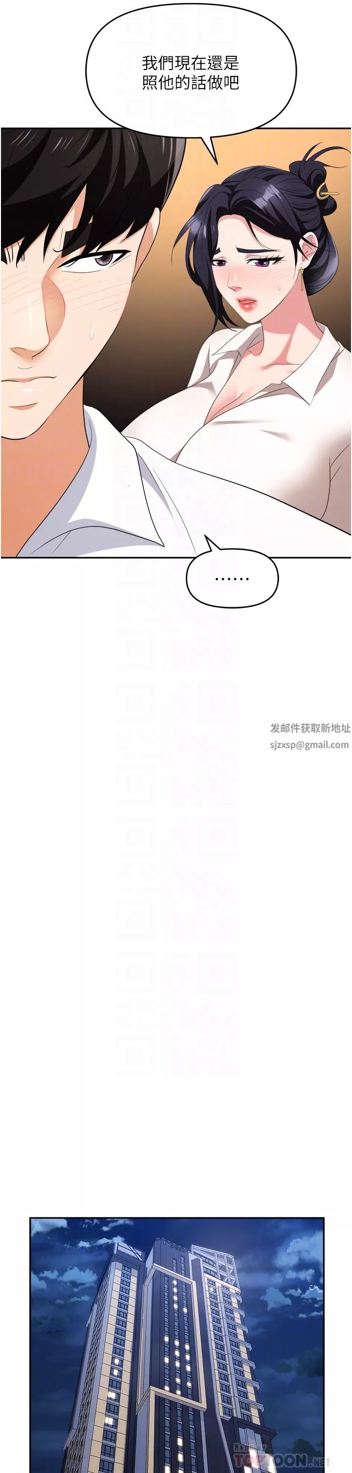 职场陷阱-第27话-你老婆的鲍鱼真美味!! - 图片 24