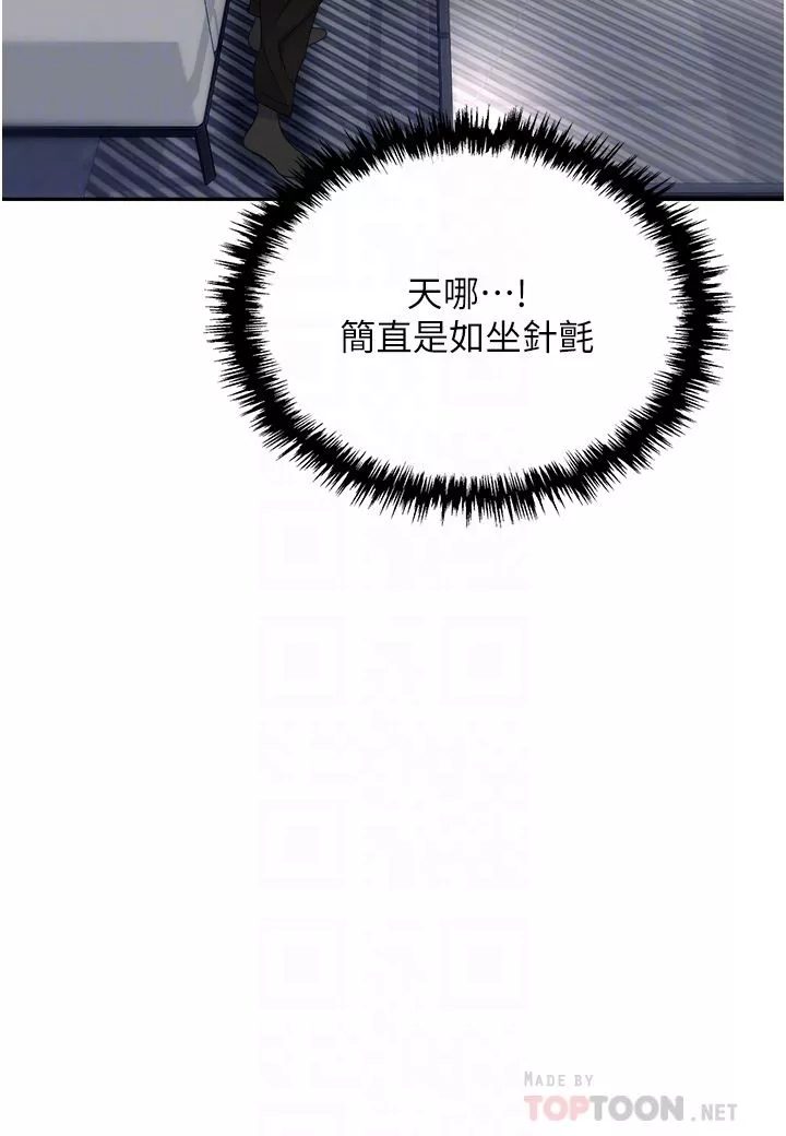 職場陷阱第27話-你老婆的鮑魚真美味!!