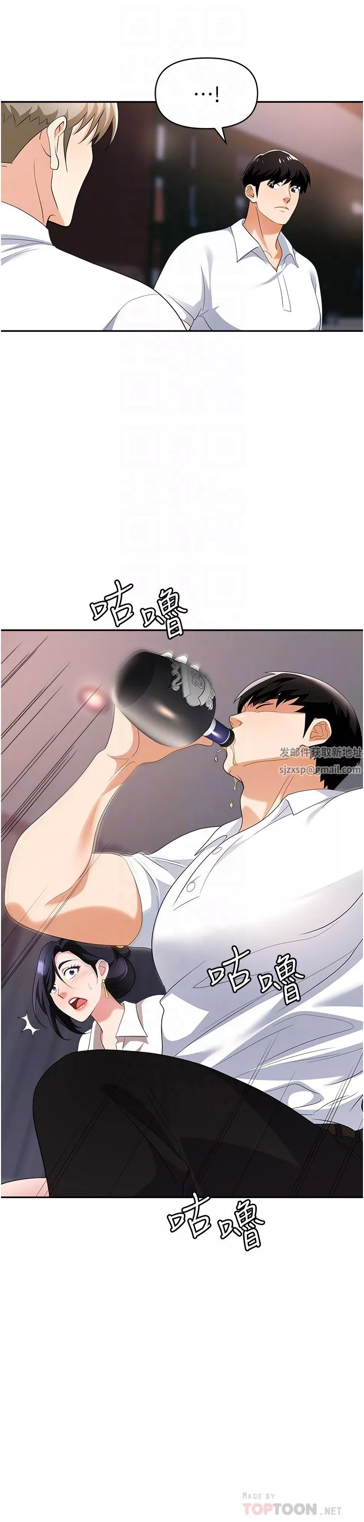 職場陷阱第27話-你老婆的鮑魚真美味!!