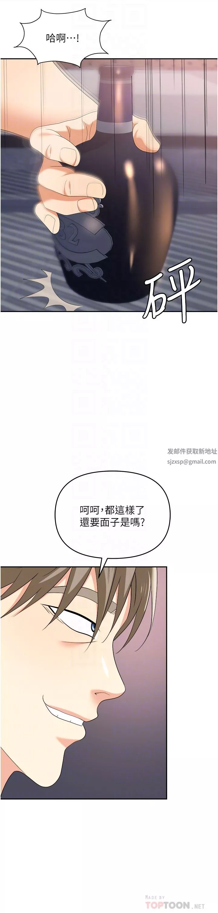 職場陷阱第27話-你老婆的鮑魚真美味!!