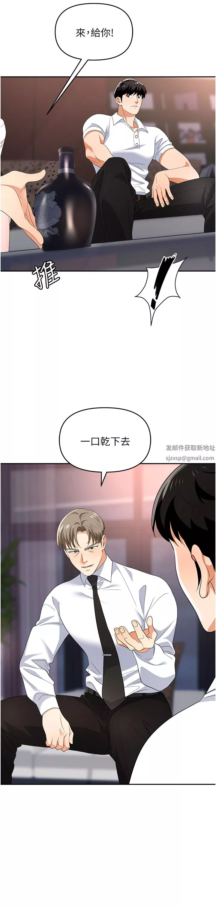 职场陷阱-第27话-你老婆的鲍鱼真美味!! - 图片 27