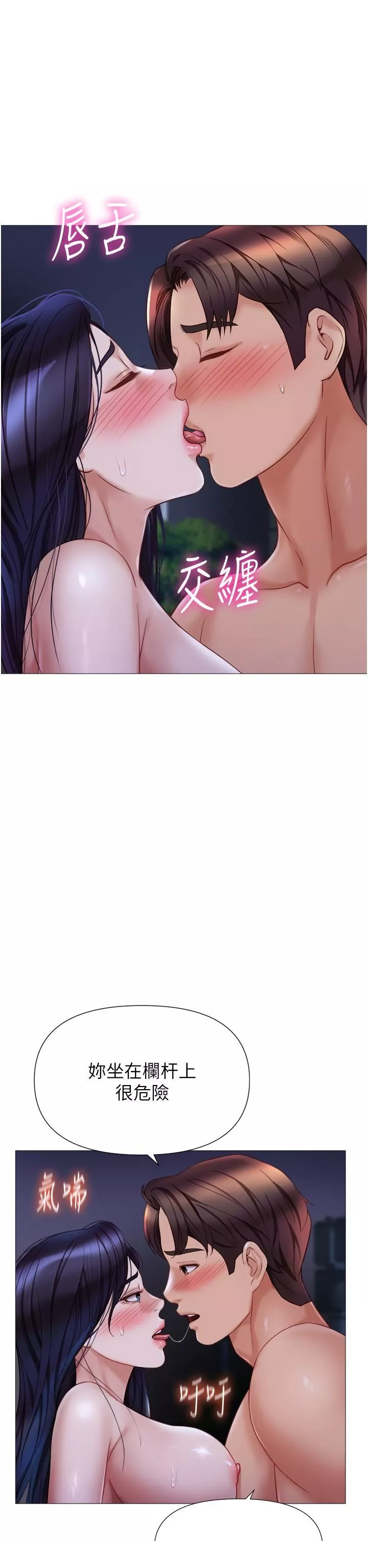 女儿闺蜜都归ME-第96话-感觉到葛格的肉棒瞭♥ - 图片 11