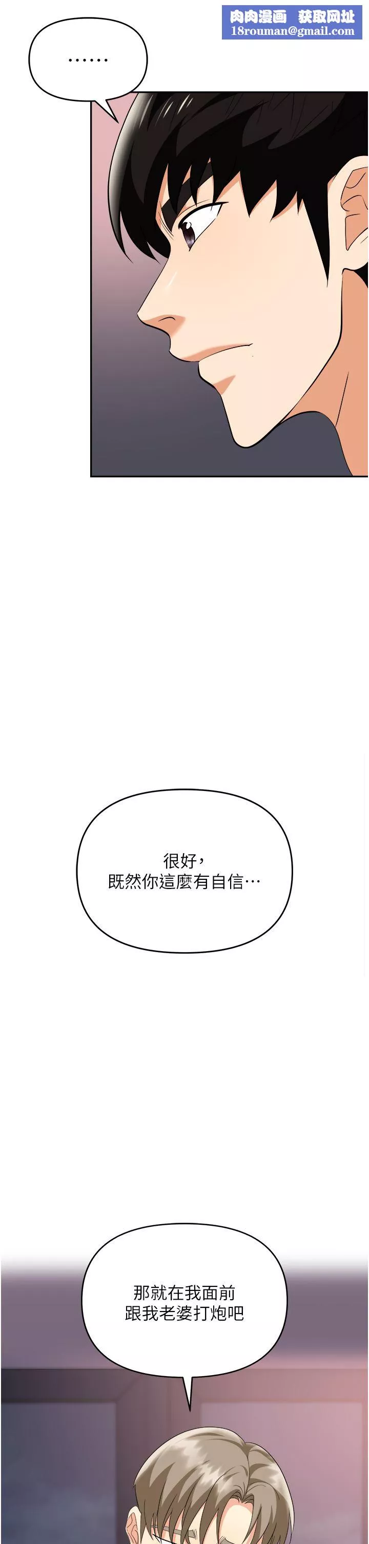 職場陷阱第27話-你老婆的鮑魚真美味!!