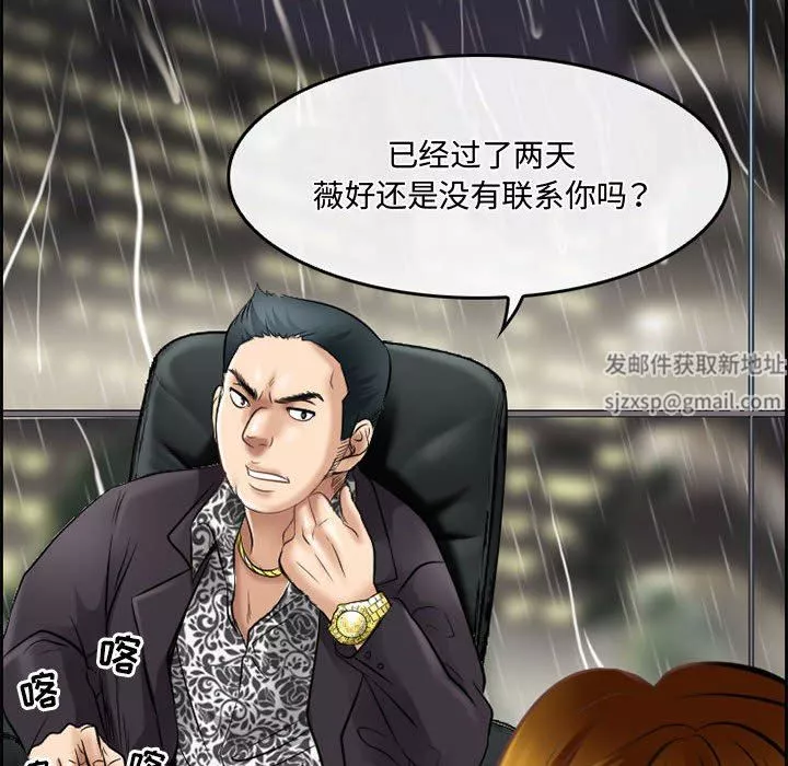 暗黑之恋-第59话 - 图片 8