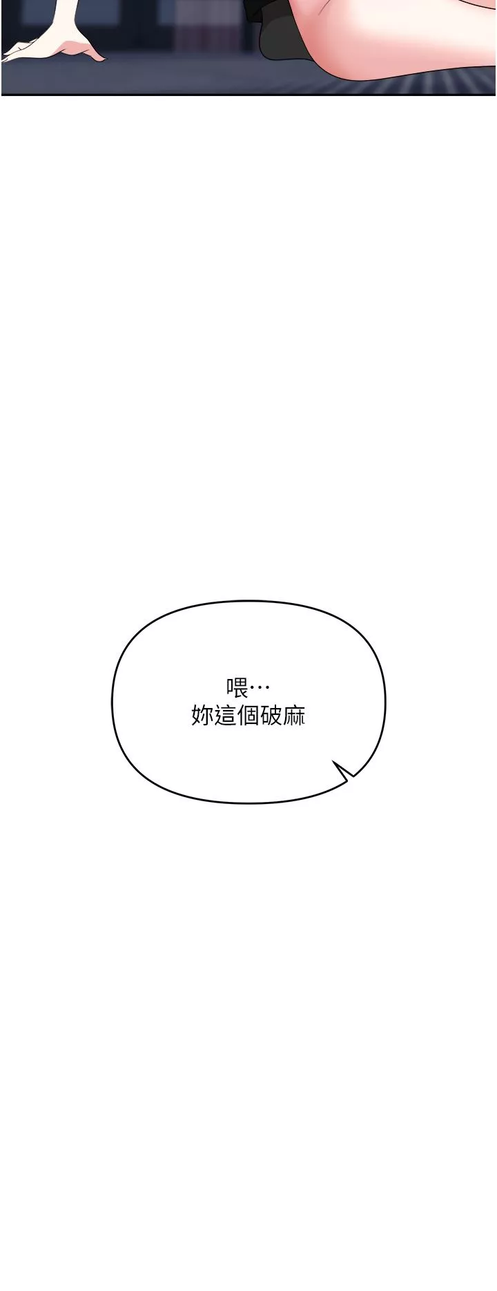 職場陷阱第27話-你老婆的鮑魚真美味!!