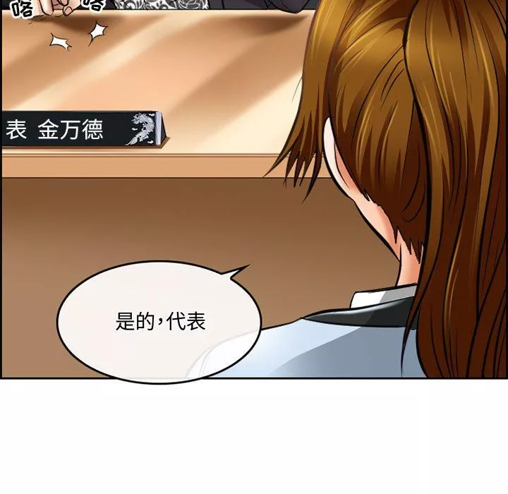 暗黑之恋-第59话 - 图片 9