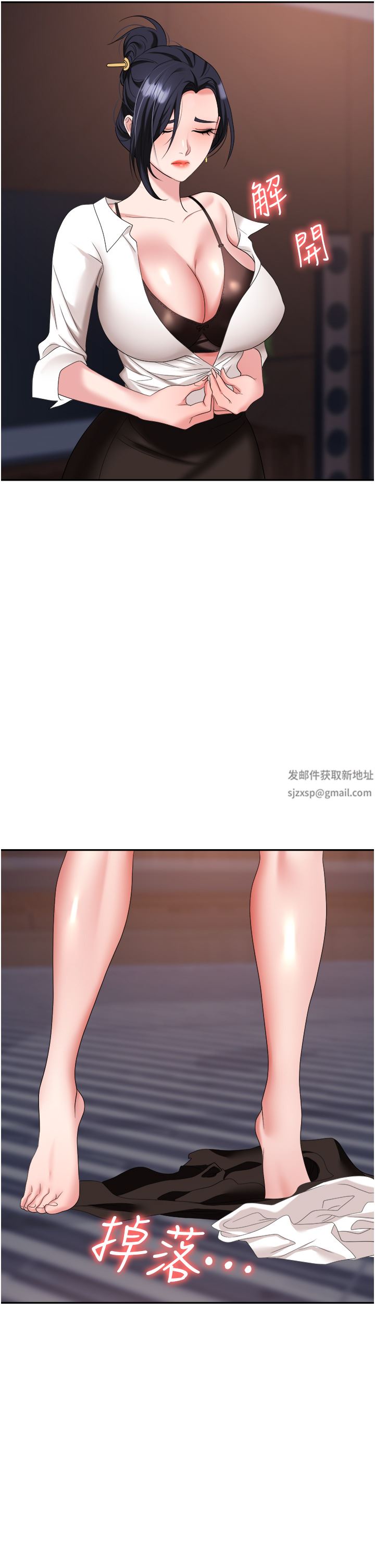 职场陷阱第27话-你老婆的鲍鱼真美味!!