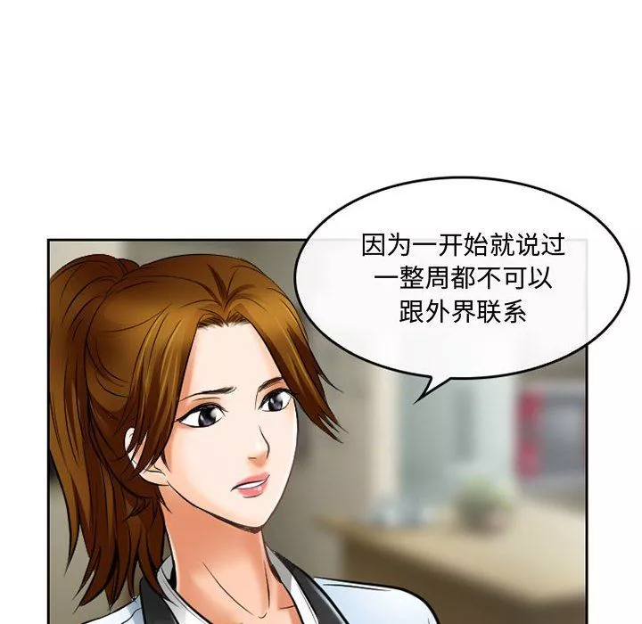 暗黑之戀第59話