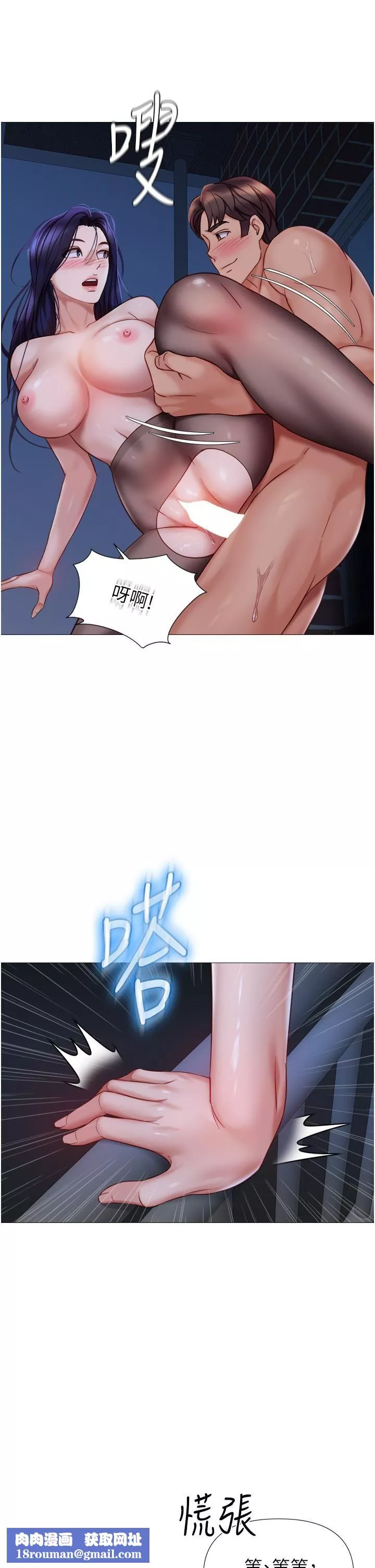 女兒閨蜜都歸ME第96話-感覺到葛格的肉棒瞭♥