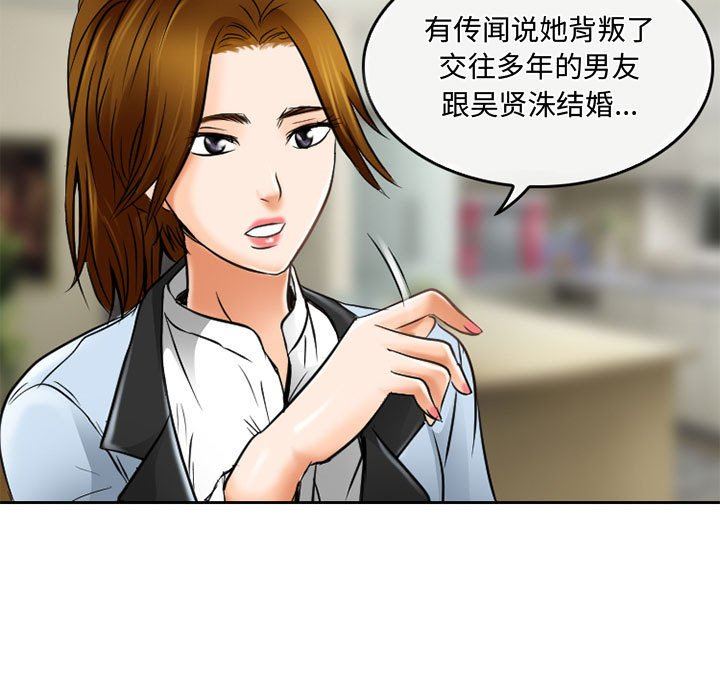 暗黑之恋第59话