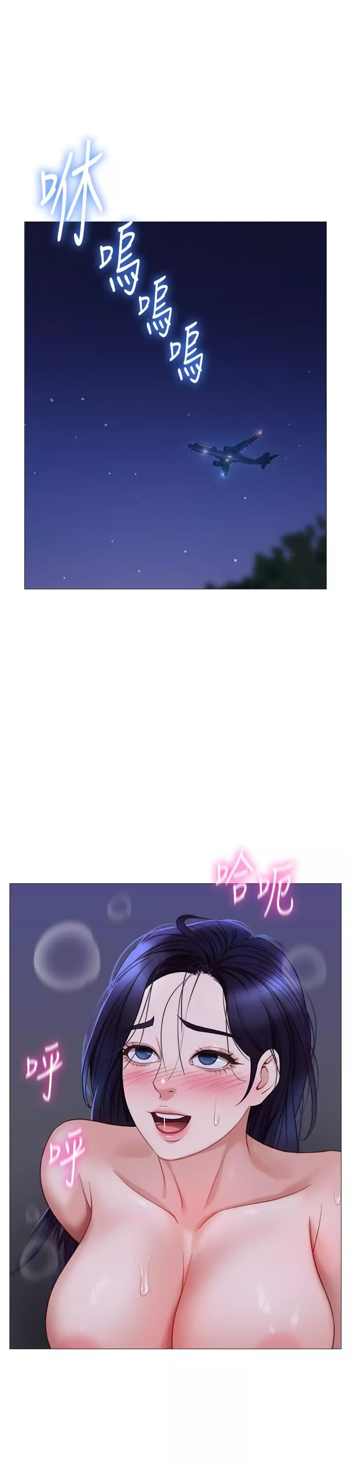 女兒閨蜜都歸ME第96話-感覺到葛格的肉棒瞭♥