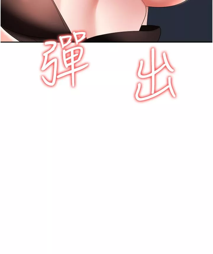 职场陷阱-第27话-你老婆的鲍鱼真美味!! - 图片 42