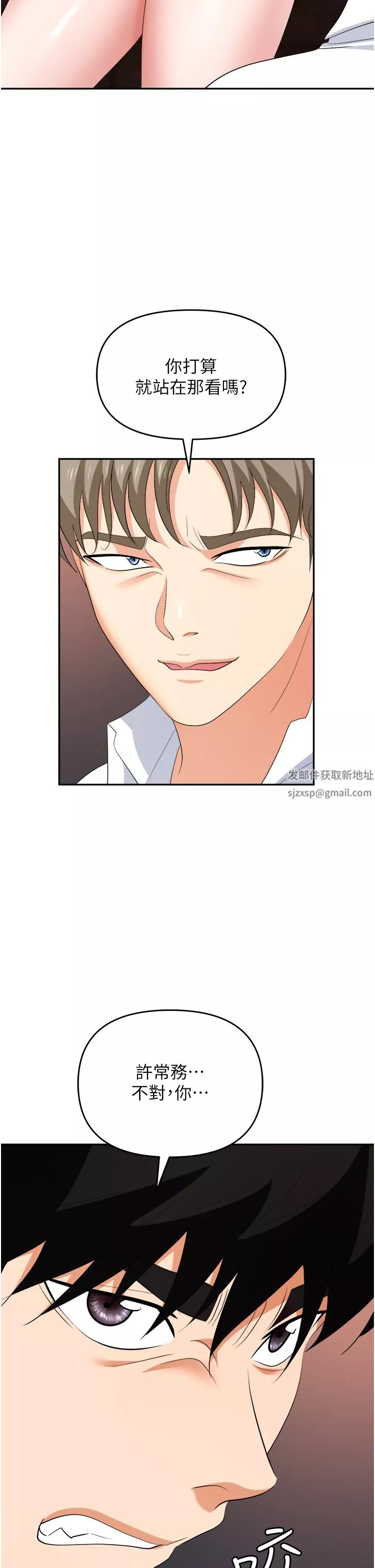 職場陷阱第27話-你老婆的鮑魚真美味!!