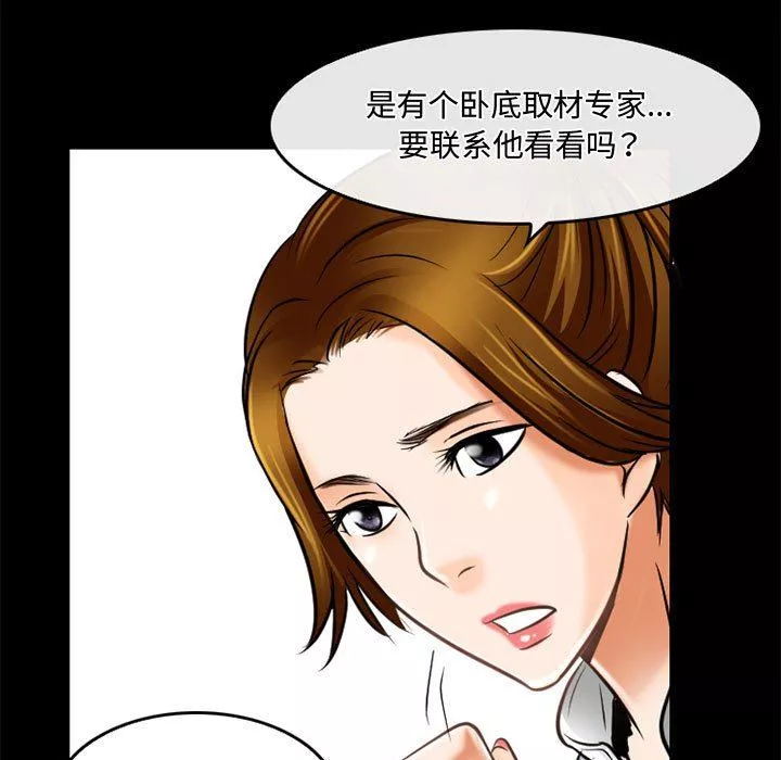 暗黑之恋-第59话 - 图片 19