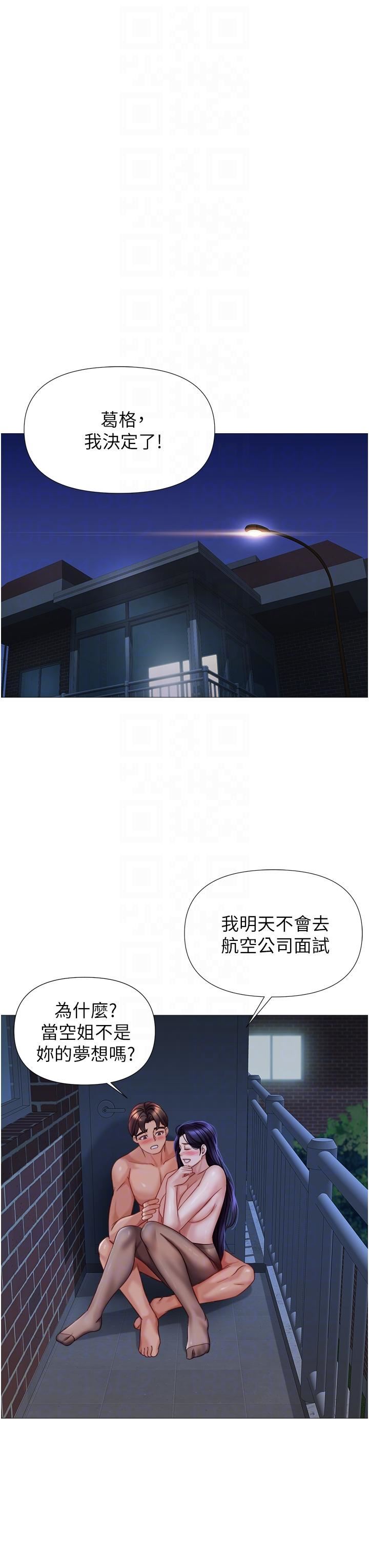 女儿闺蜜都归ME第96话-感觉到葛格的肉棒瞭♥