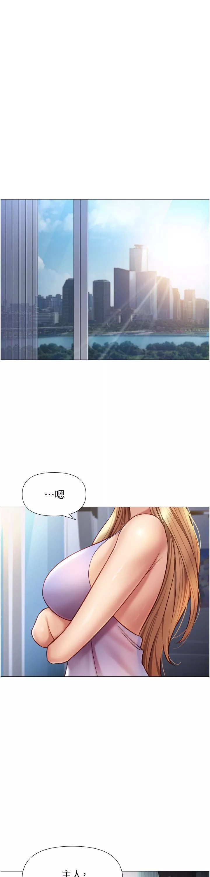 女兒閨蜜都歸ME第97話-妳都長這麼「大」啦?