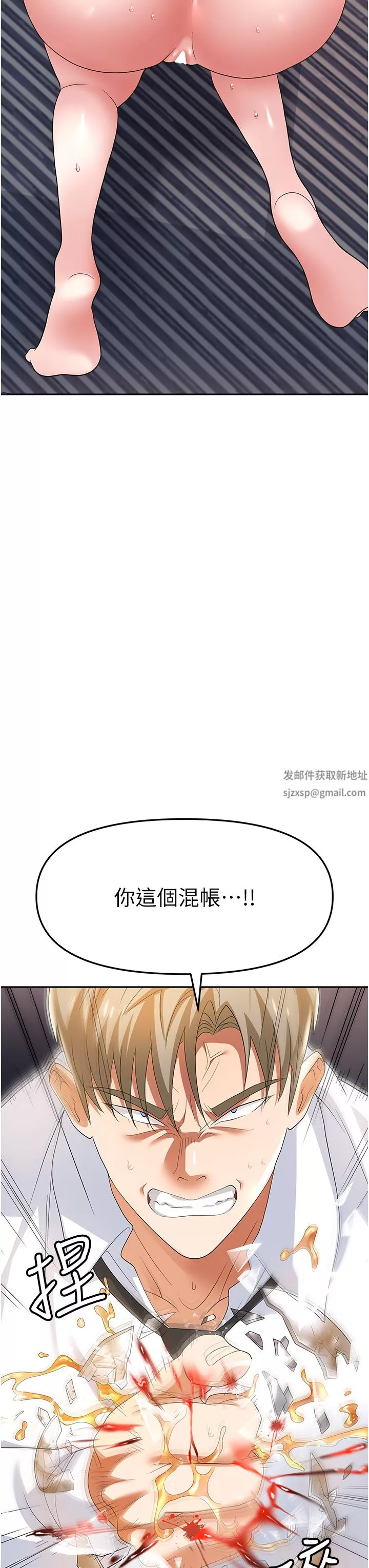 职场陷阱-第27话-你老婆的鲍鱼真美味!! - 图片 60