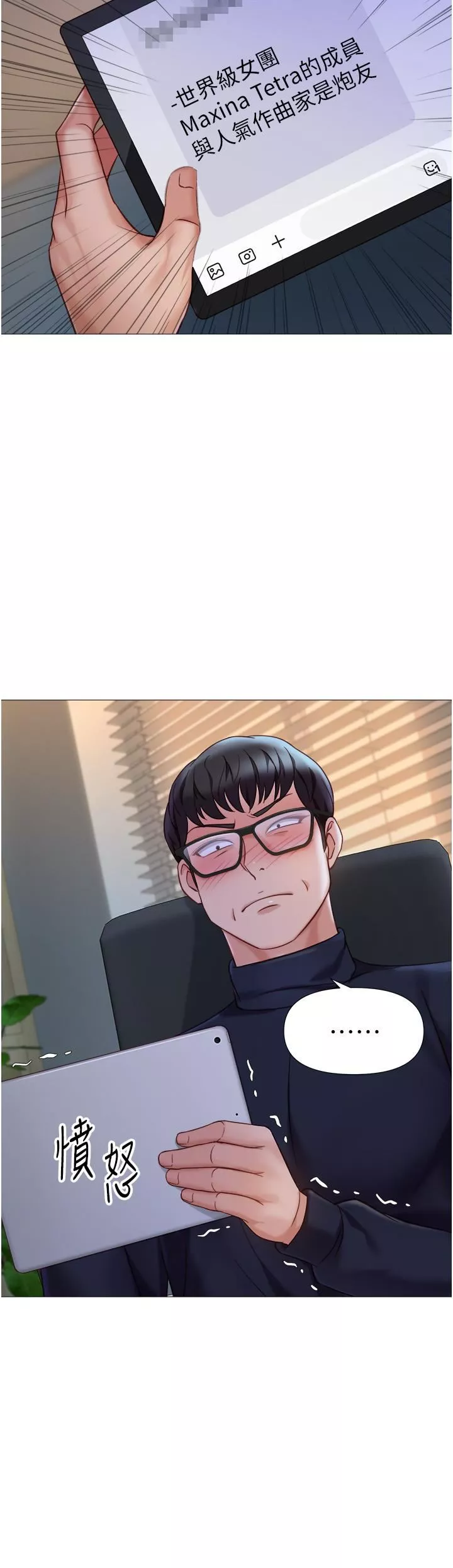 女兒閨蜜都歸ME第97話-妳都長這麼「大」啦?