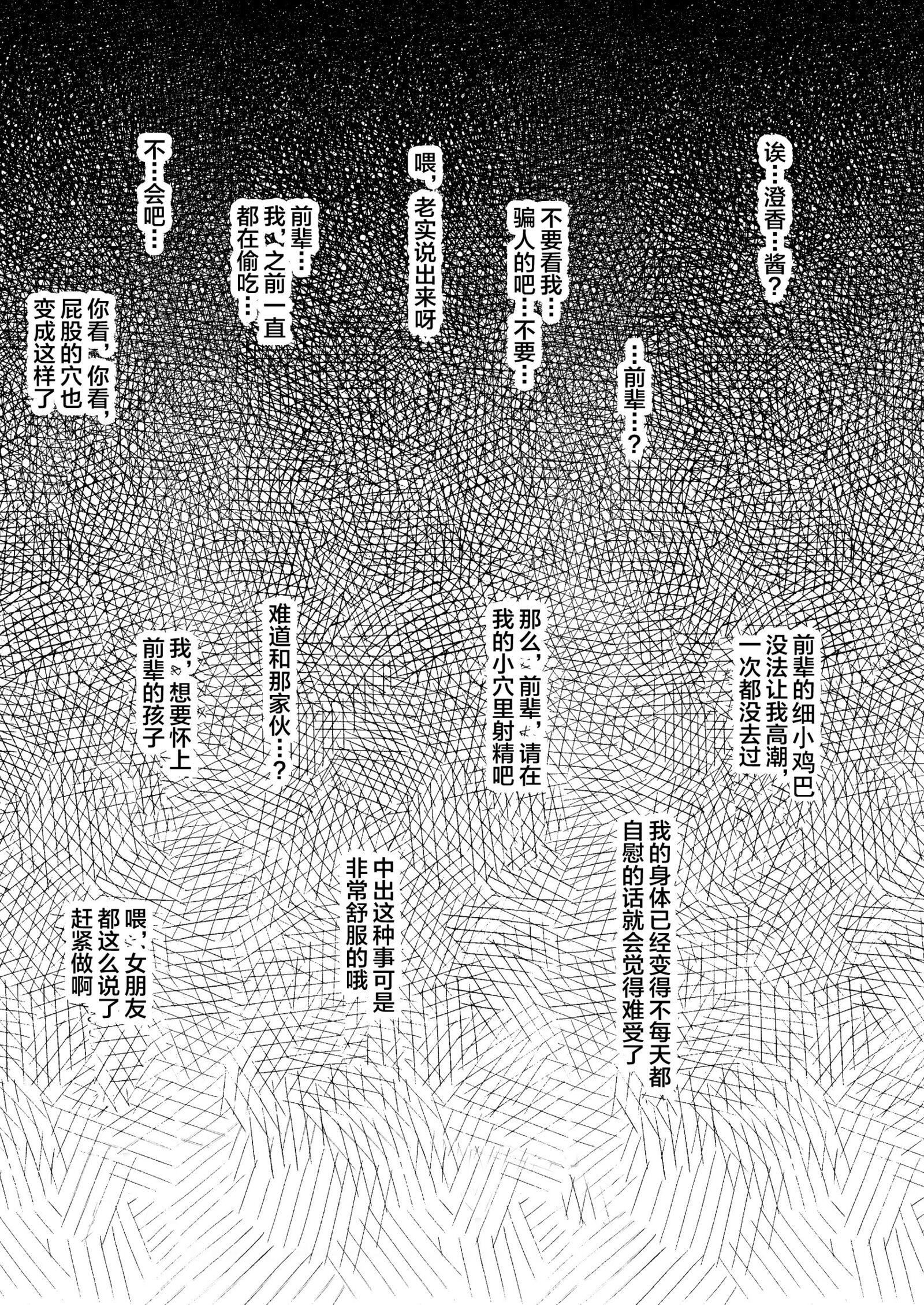 [武田あらのぶ]ネトラレ后辈彼女[中国翻訳][无修正][武田あらのぶ]ネトラレ后辈彼女[中国翻訳][无修正]