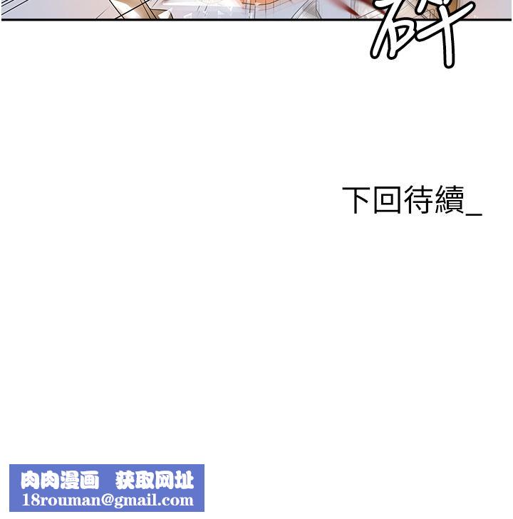 职场陷阱第27话-你老婆的鲍鱼真美味!!