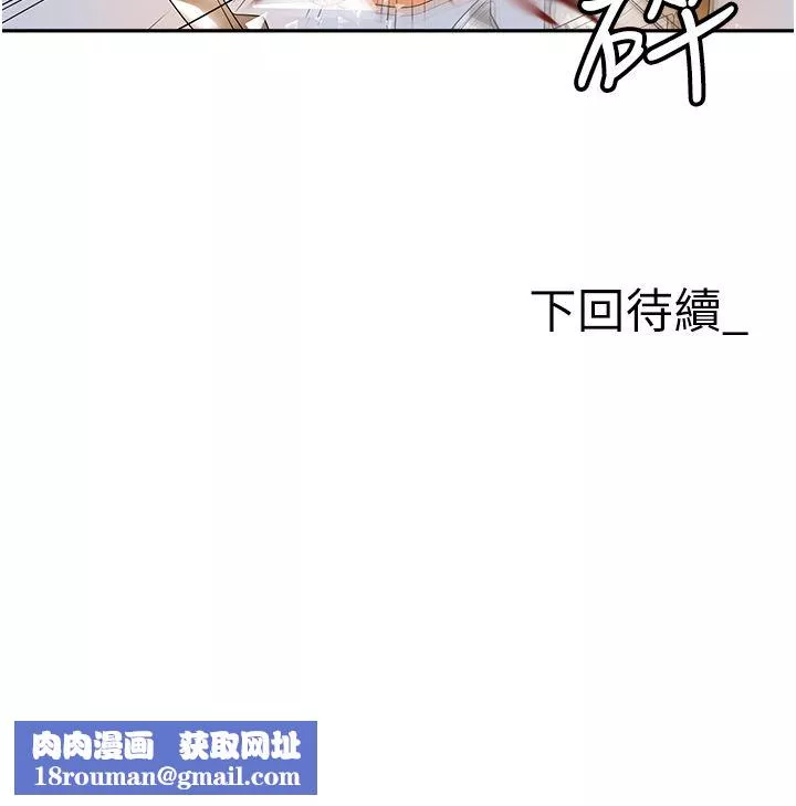 职场陷阱-第27话-你老婆的鲍鱼真美味!! - 图片 61