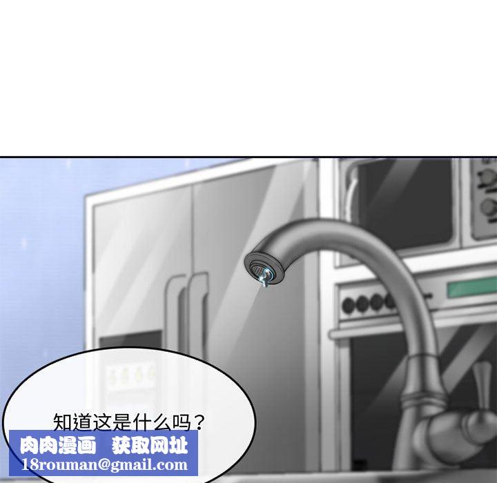 暗黑之恋第59话