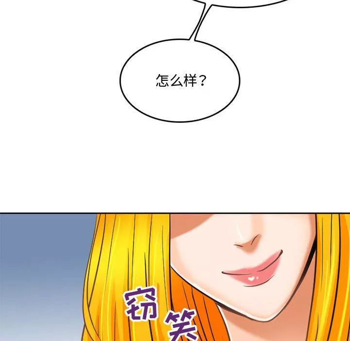 暗黑之恋-第59话 - 图片 48