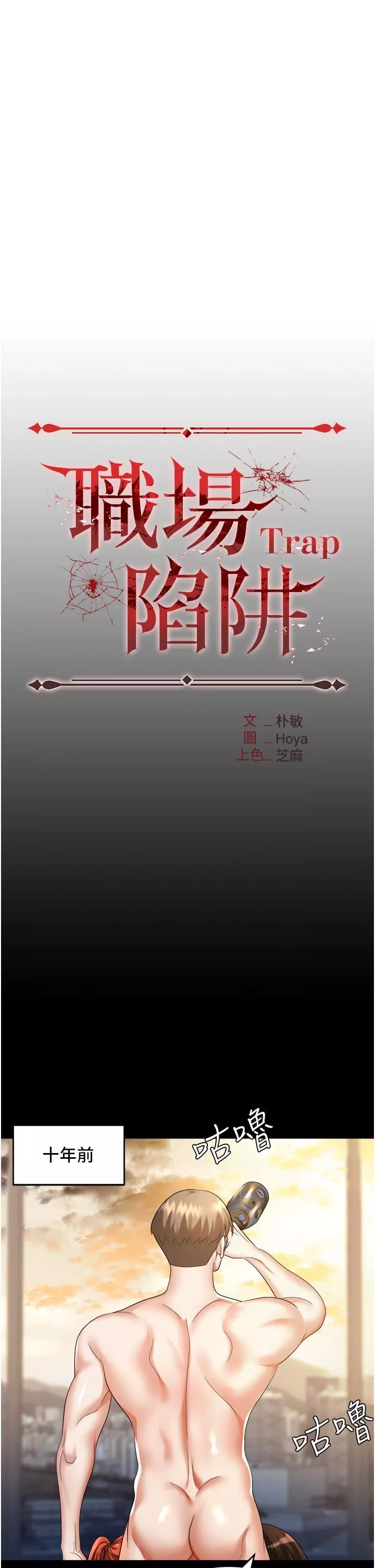 职场陷阱-第28话-在老公面前被别人上 - 图片 7