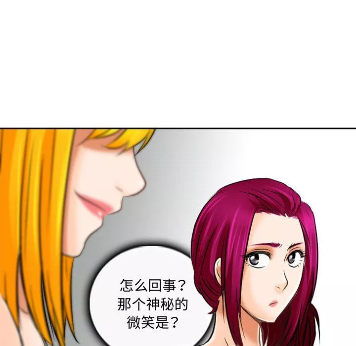 暗黑之戀第59話
