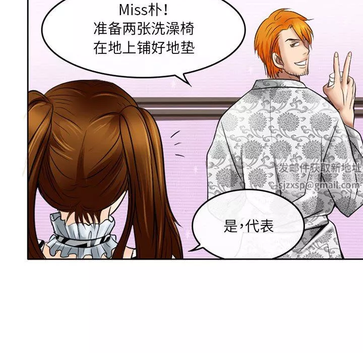 暗黑之恋-第59话 - 图片 52